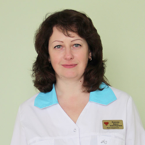 Инихова Дарья Александровна (терапевт, кардиолог)