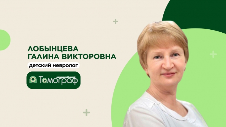 Задержка развития у ребёнка: когда нужна консультация детского невролога?